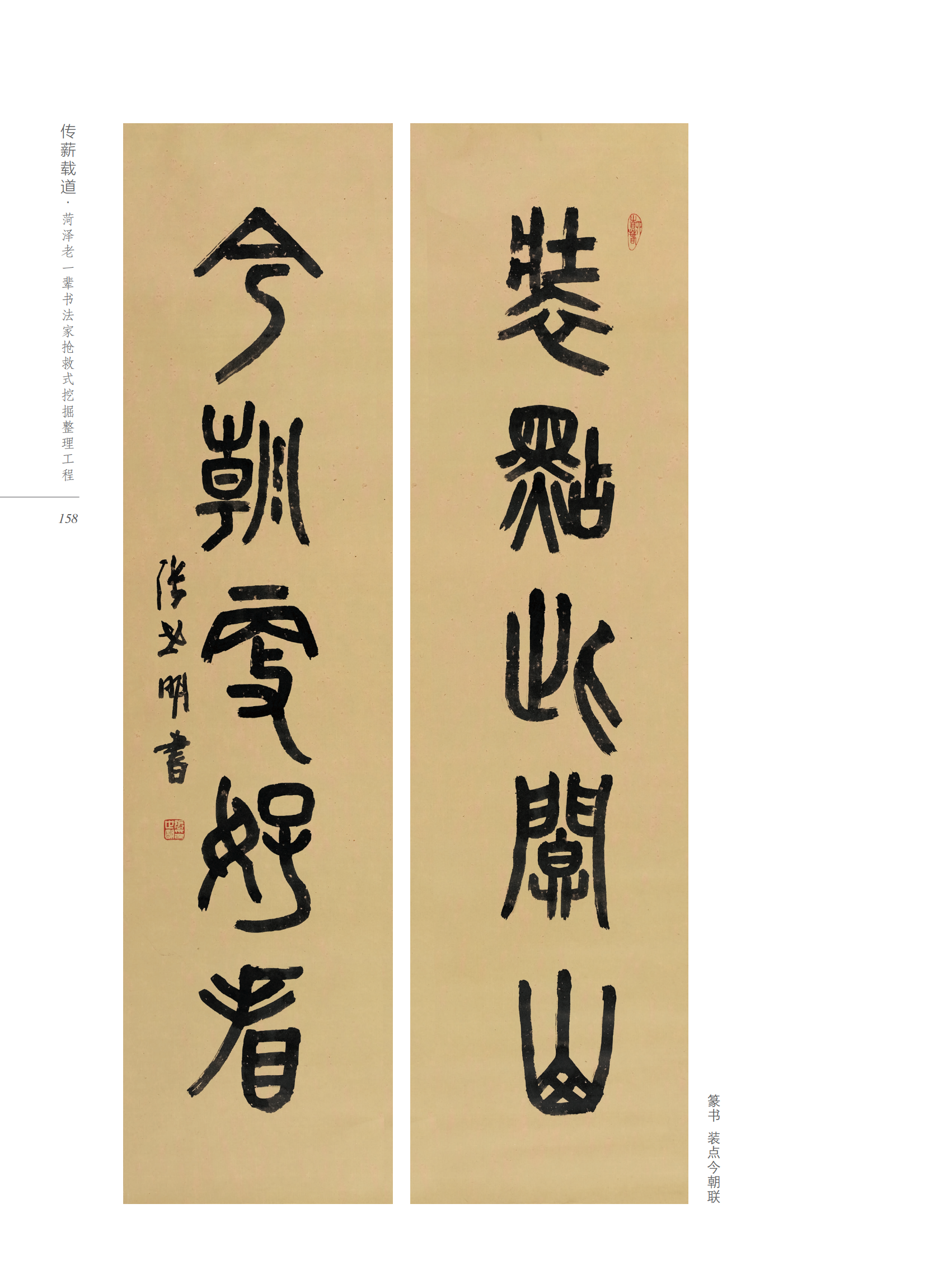 灵飞小楷伴平生——张世明先生书法艺术传略