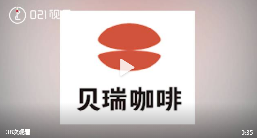 贝瑞咖啡宣传14天养豆实际仅1天:涉虚假宣传被罚30万