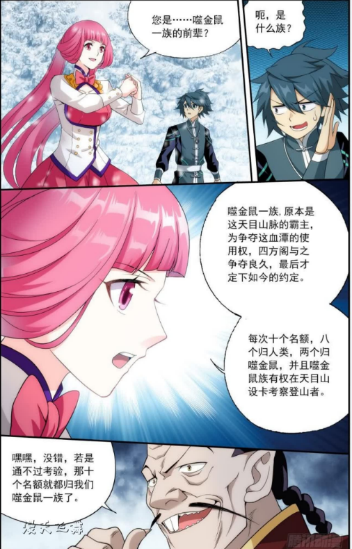 噬金鼠族人现身!