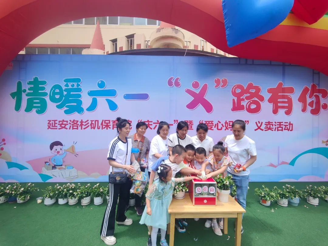 缤纷六一 与爱同行|延安洛杉矶保育院"庆六一"暨"爱心妈妈"义卖活动