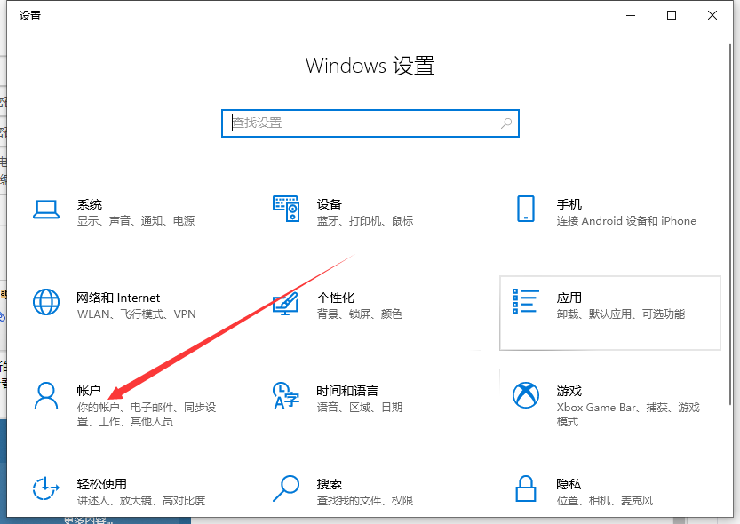 win10电脑怎么设置锁屏密码?