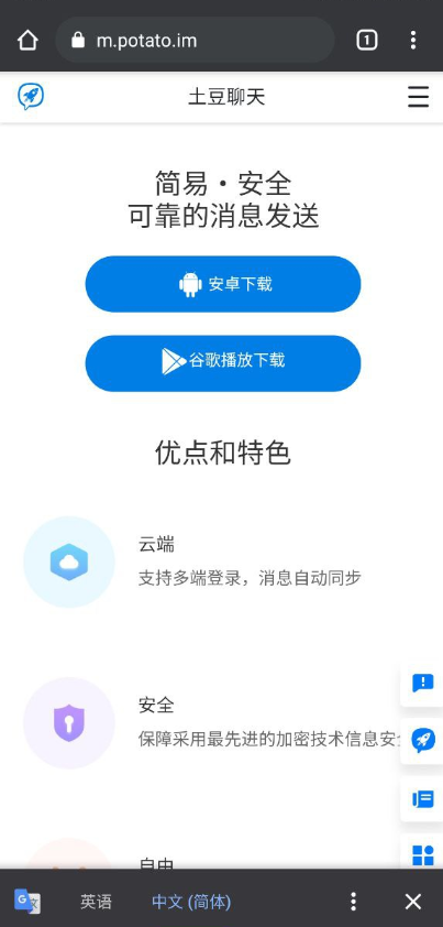 如何在potato上看视频互动聊天交友