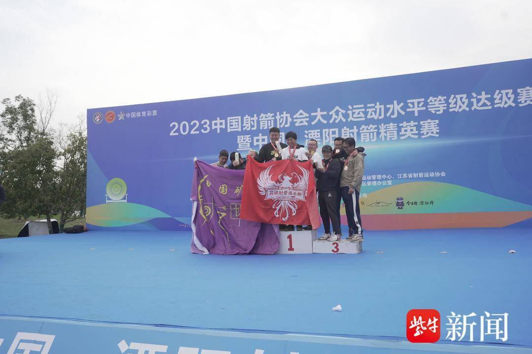 2023中国射箭协会大众运动水平等级达级赛暨中国61溧阳射箭精英赛