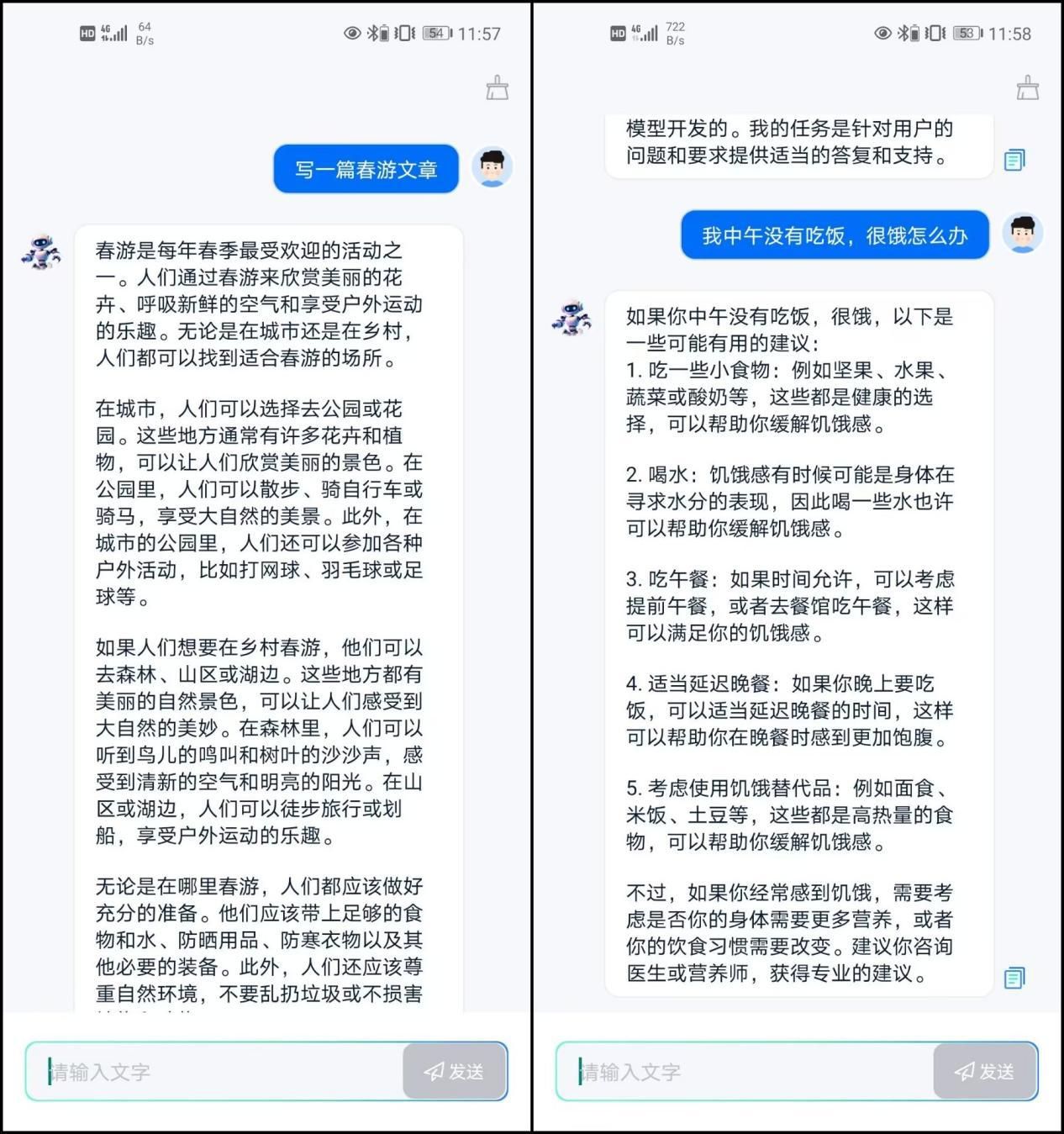 ai对话聊天软件哪种好用?这个对话聊天工具了解一下