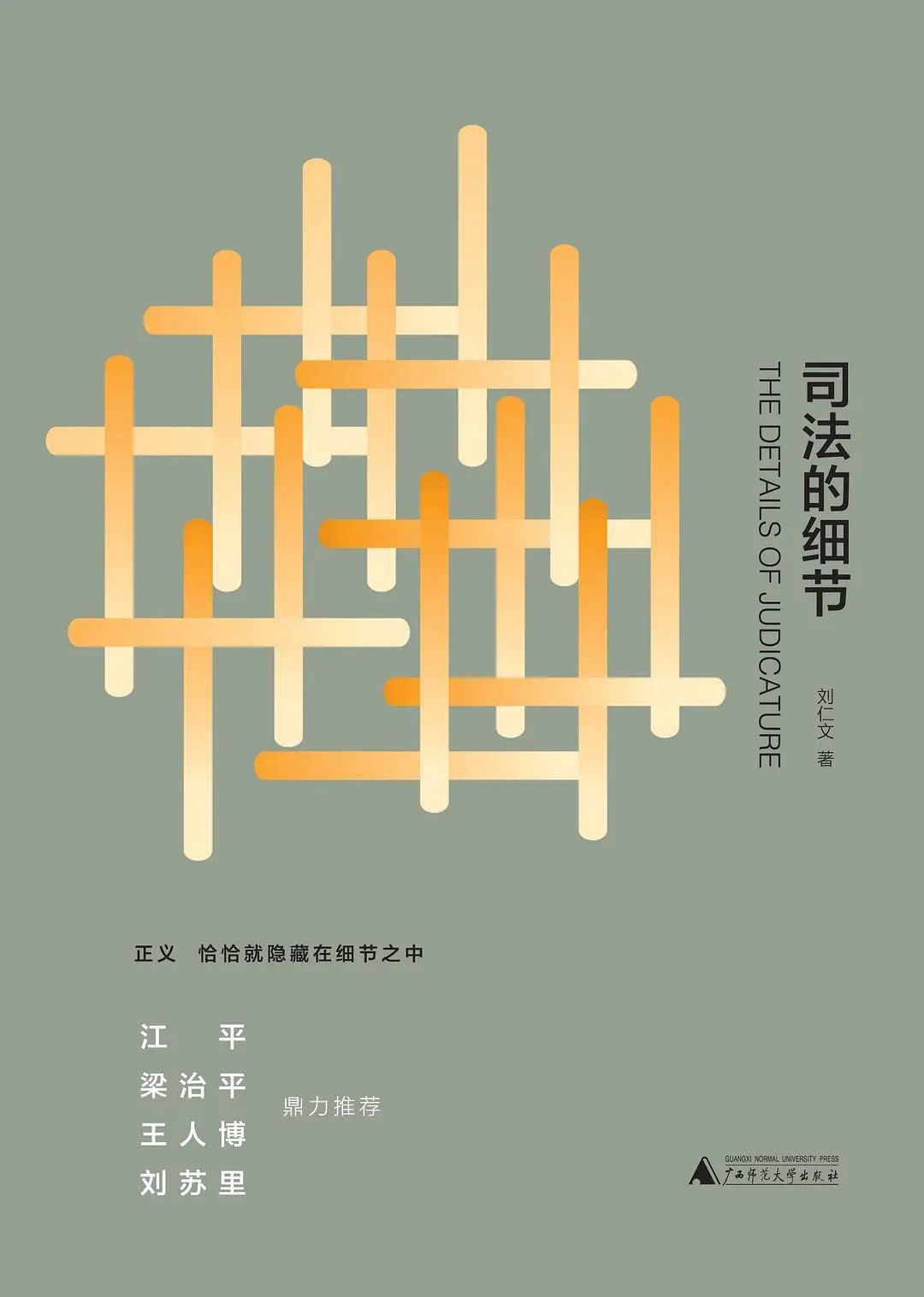 讀書筆記〗柯冰:心有猛虎,細嗅薔薇