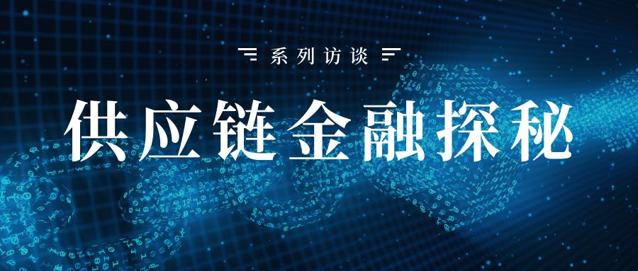 对话普洛斯金融总裁窦彦红:供应链金融突围,从产融结合,深耕垂直领域