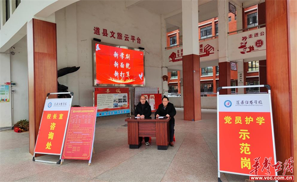 道县绍基学校开展春季新学期校园安全工作