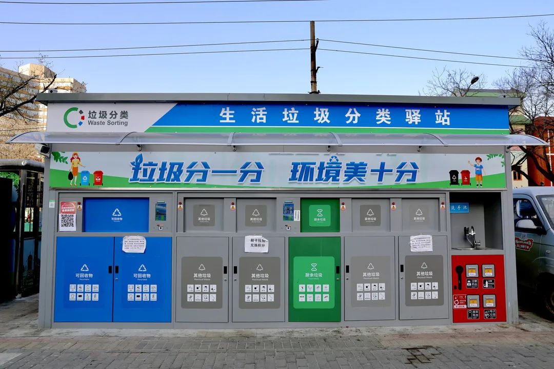 石景山这个社区垃圾分类驿站智能升级