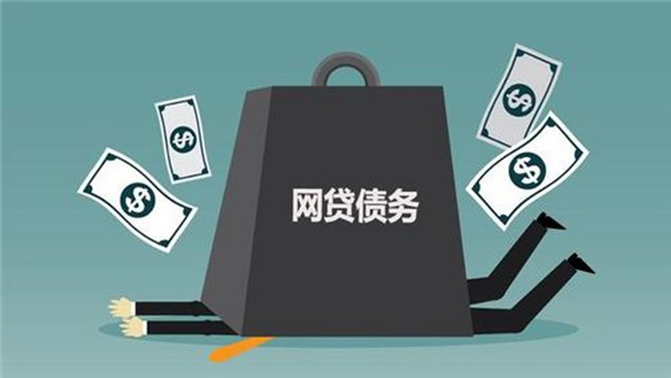网贷跟高利贷有什么区别(网贷跟高利贷有什么区别呢)