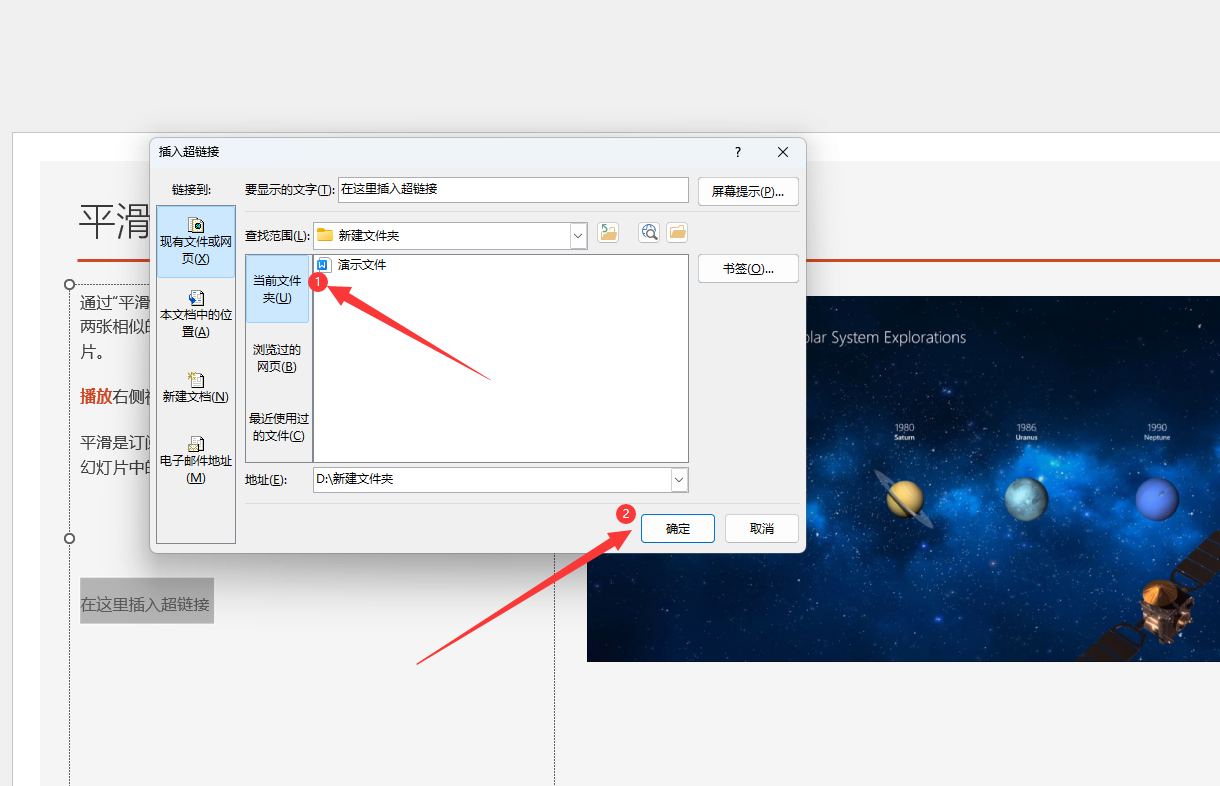 怎么做ppt超链接,方法是什么?