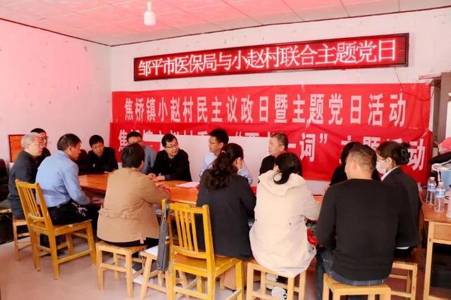 邹平市医疗保障局局长张成东带队到焦桥镇小赵村开展文明实践结对共建