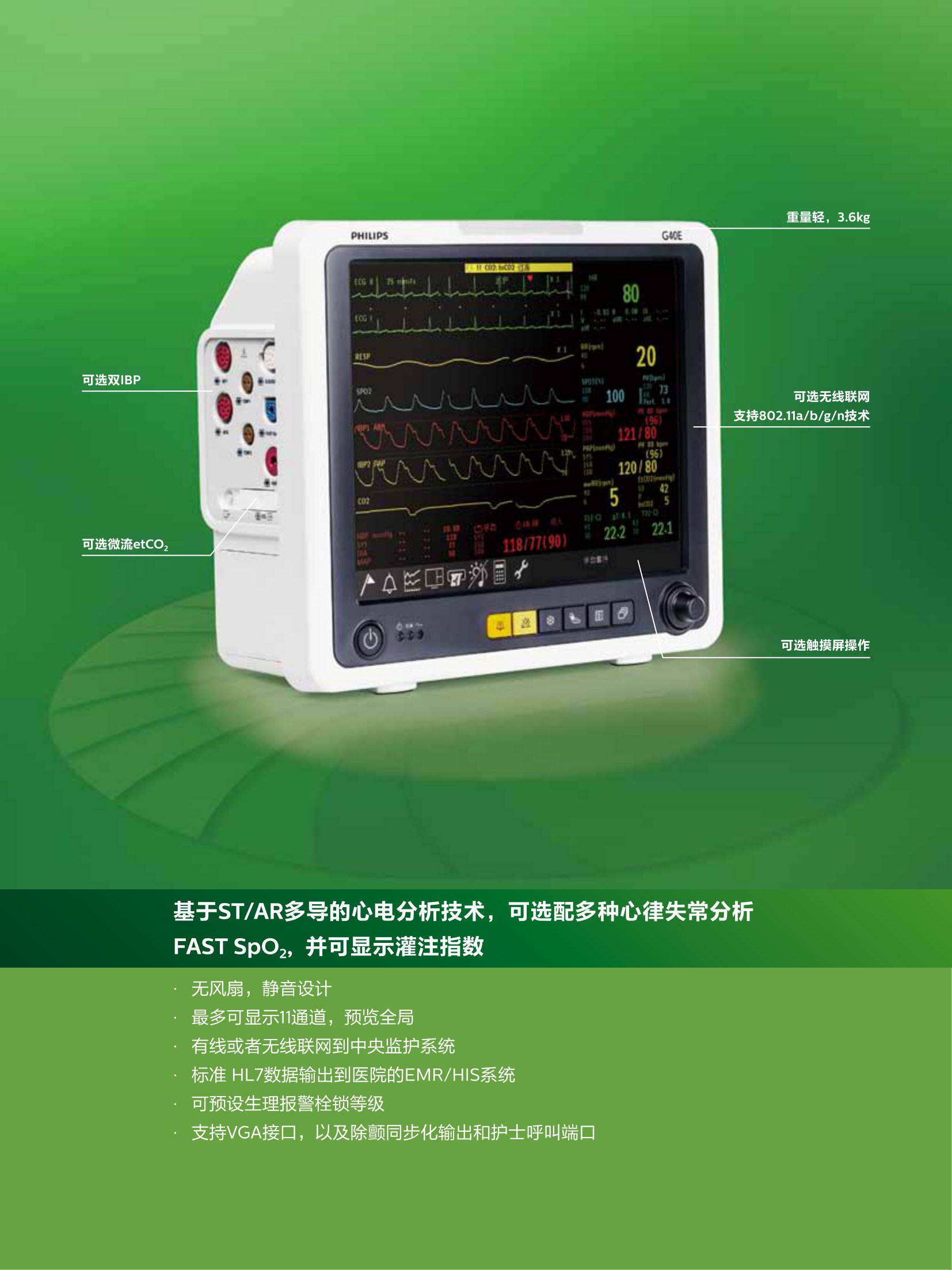 飞利浦e506参数图片