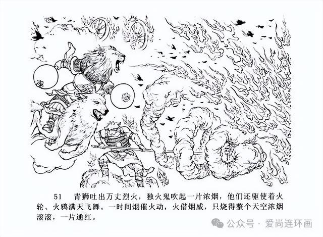 中国民间诸神传说连环画之《观音大士》