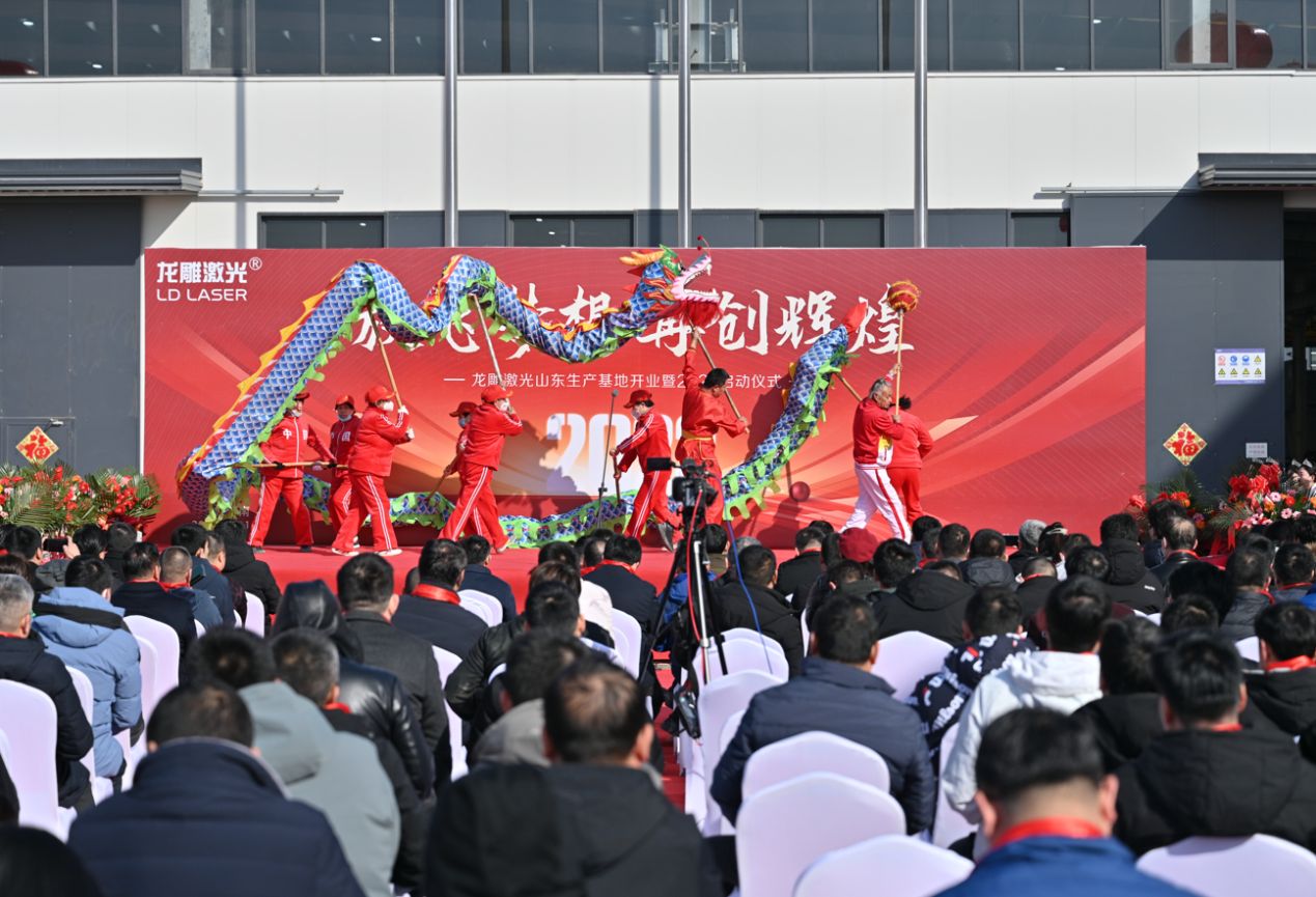 龙雕激光山东生产基地正式开业 年产能将超过5000台