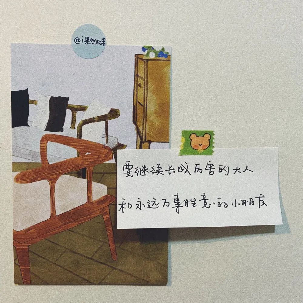 朋友圈背景图大全丨万物可爱