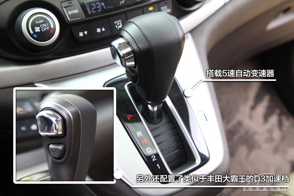 本田cr-v的d2,d3,d1档位都有作用?和d档有