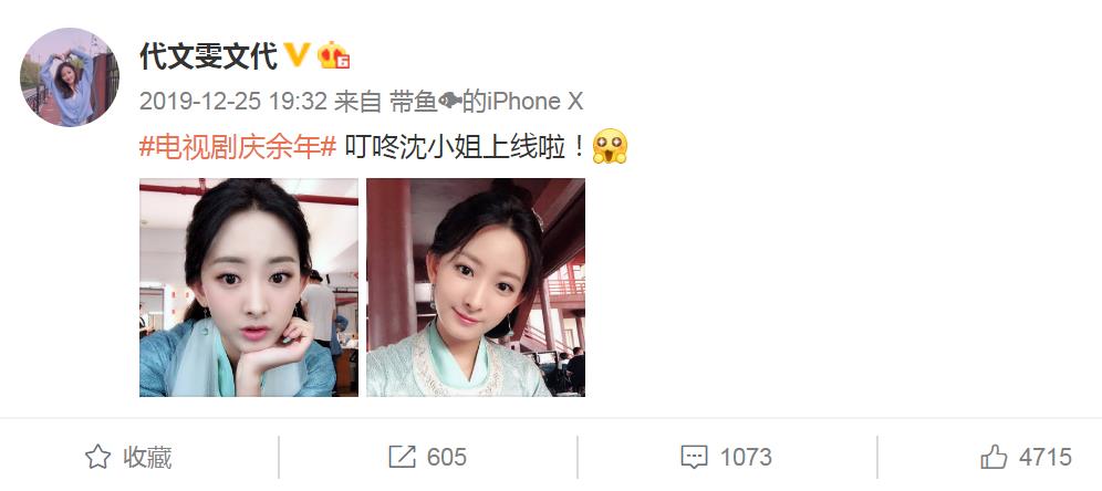 《庆余年》沈婉儿扮演者解约达达影视 曾遭已婚老板长期骚扰