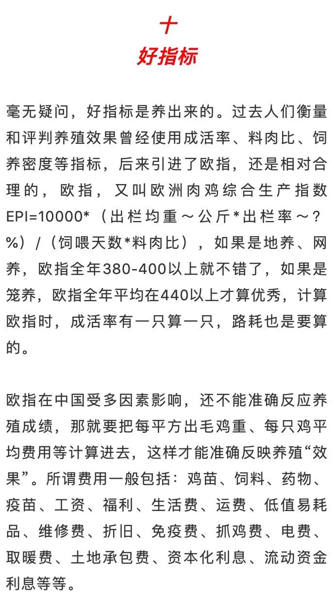 「一线」赵德峰:关于鸡场通风系统最全10点理解