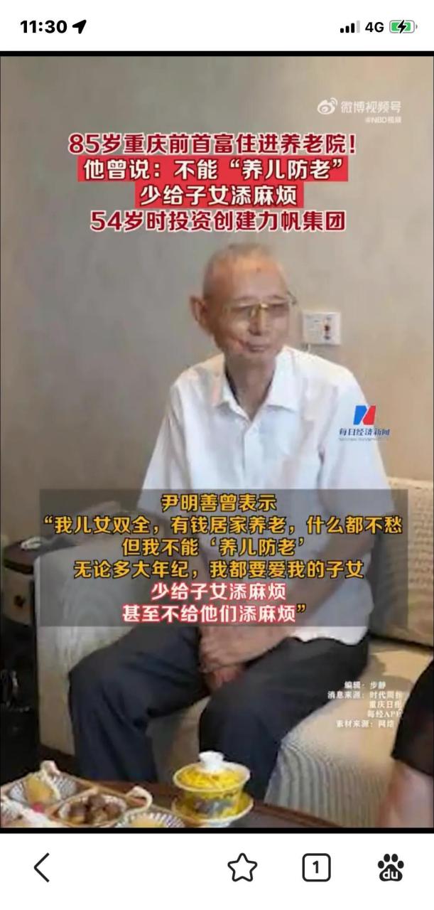85岁的原重庆首富力帆集团创始人尹明善一生跌宕起伏,颇具传奇色彩