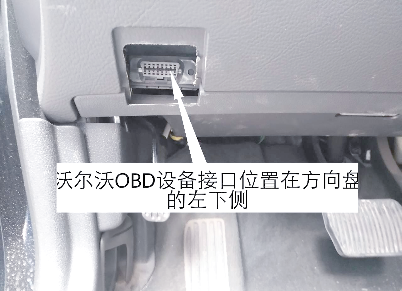 obd设备接口可能的位置及多款车型示例
