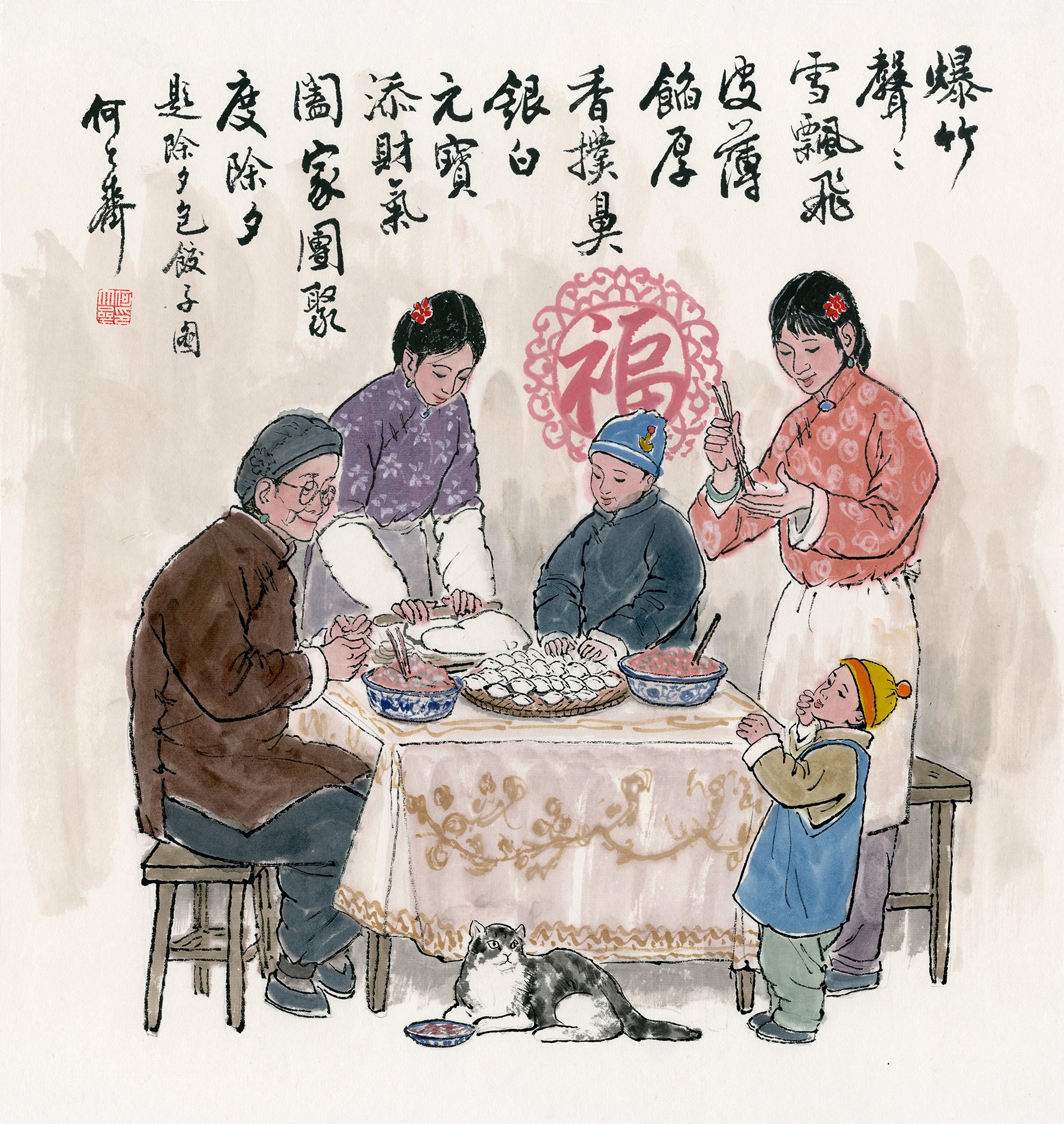 迎新春庆新年国画图片