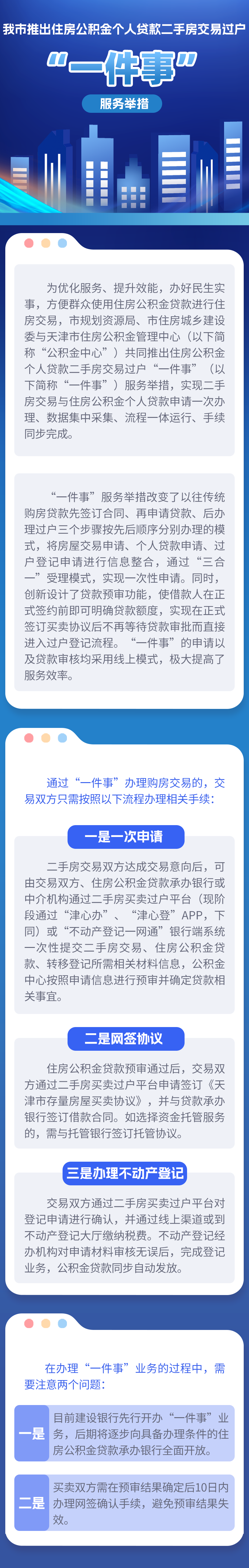 公积金能贷款买二手房吗(公积金可以贷款买二手房不)