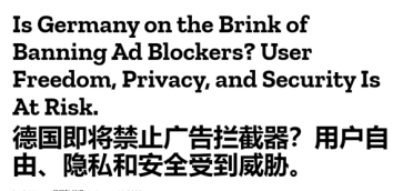 可能没法随便用了 Mozilla：德国或将广告拦截插件定为非法！