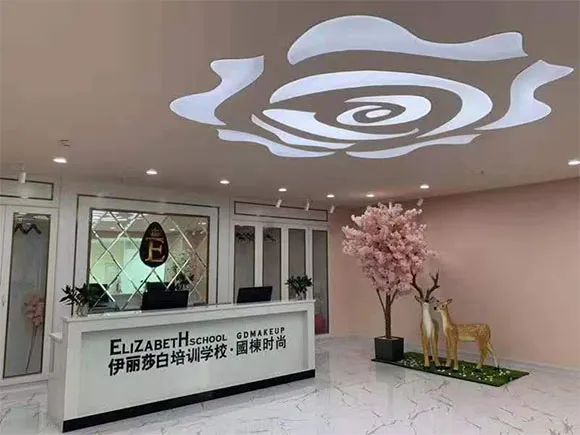 广州伊丽莎白美容化妆培训学校简介