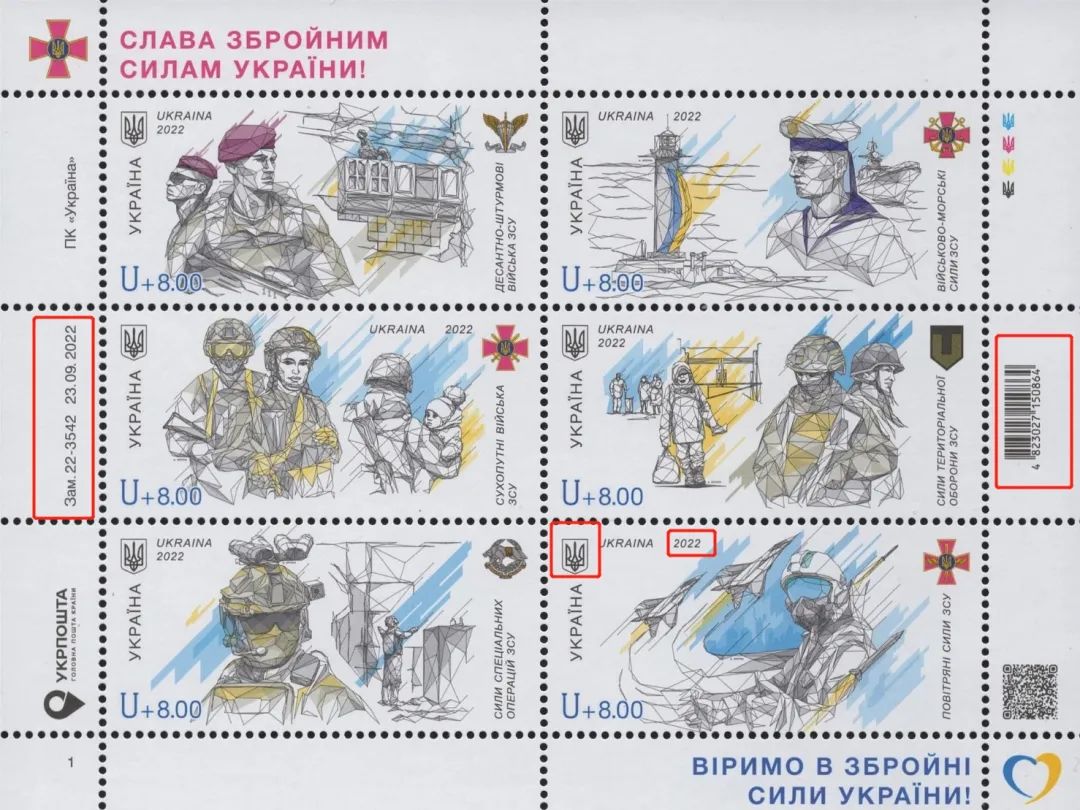 明查|乌克兰发行"武装党卫军加西利亚师"纪念邮票?不实