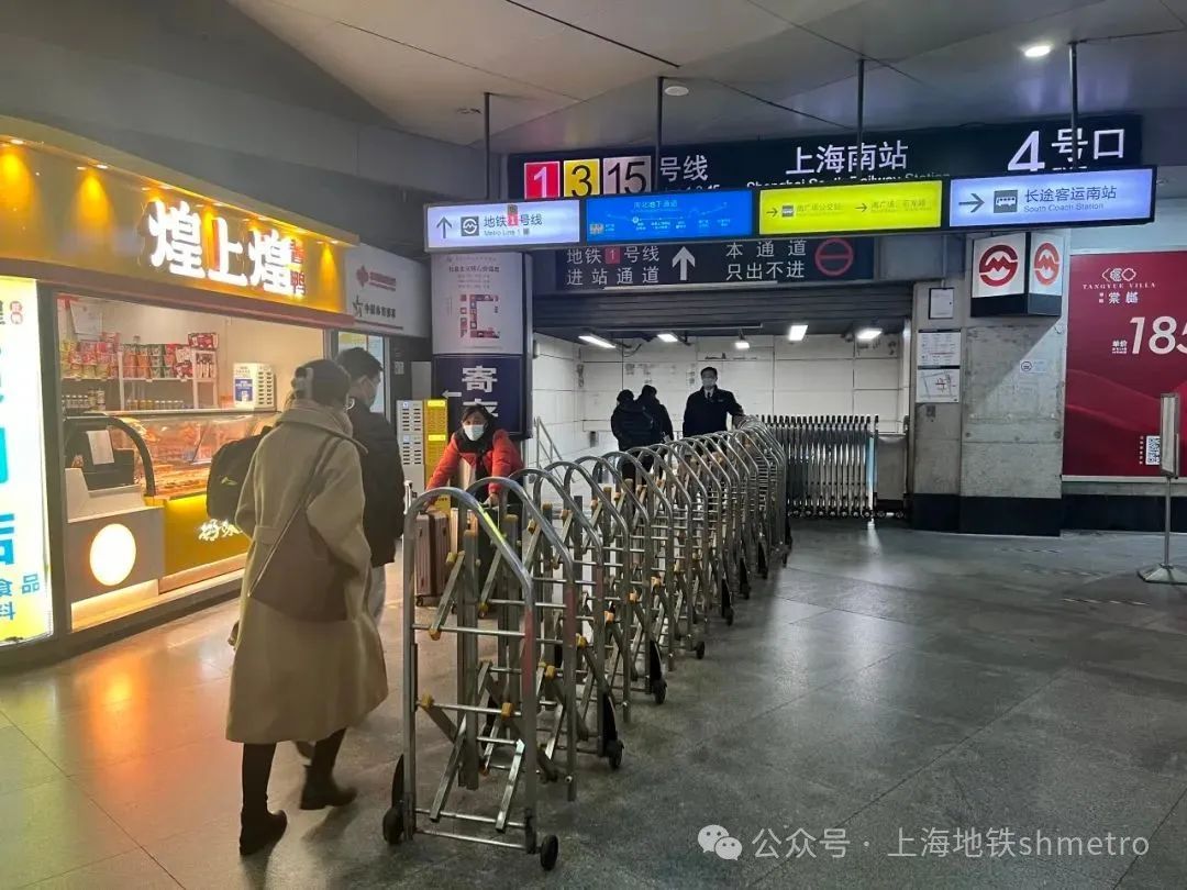 "三步"分流 增设导向 加强指引:地铁上海南站保障春运返程乘客出行
