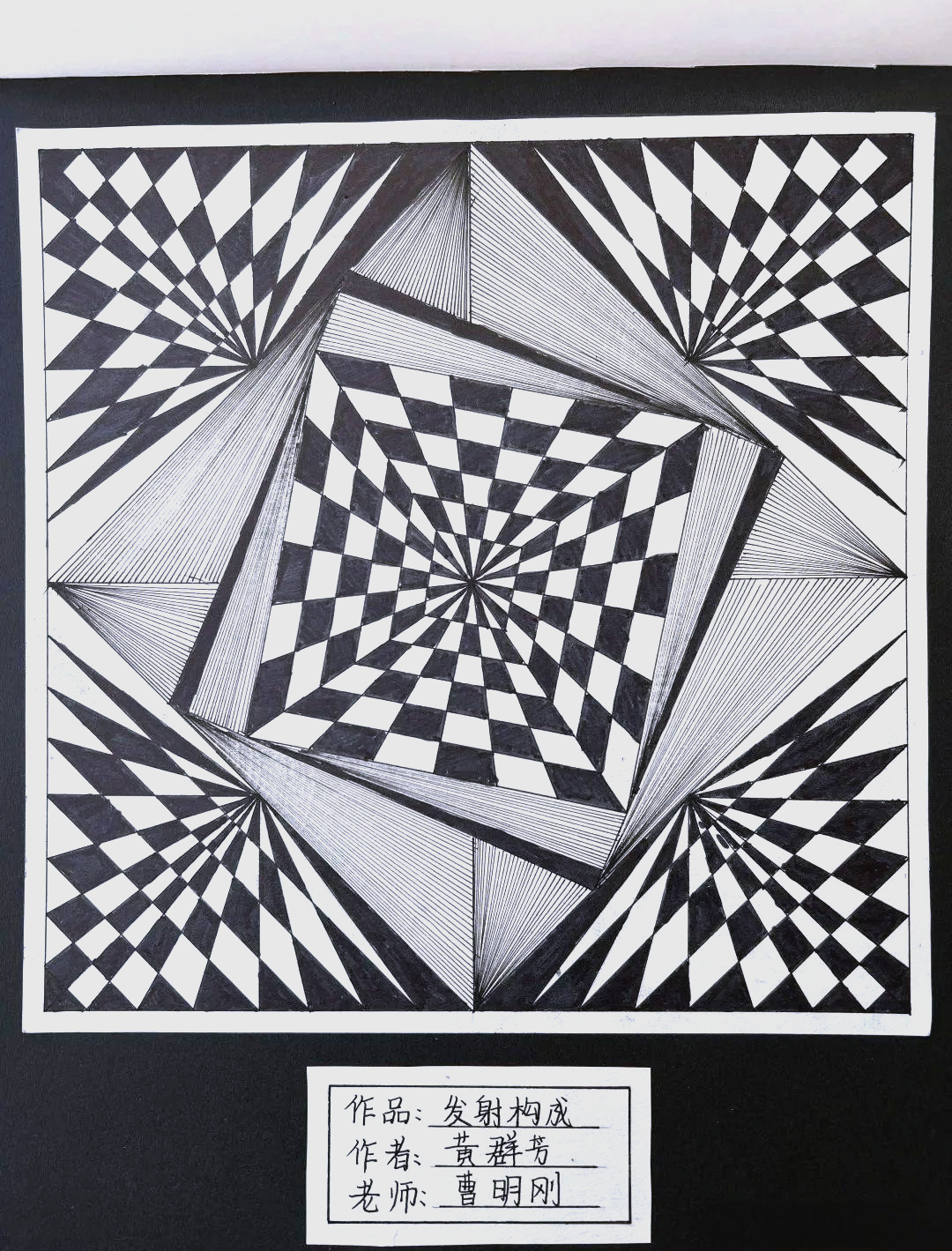 平面设计中发射构成的艺术与应用探索