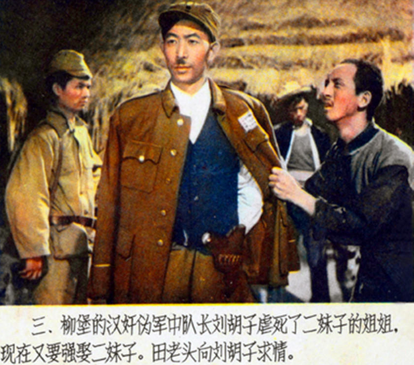 《柳堡的故事》:"十八岁的哥哥"已远去,"二妹子"说还想念他