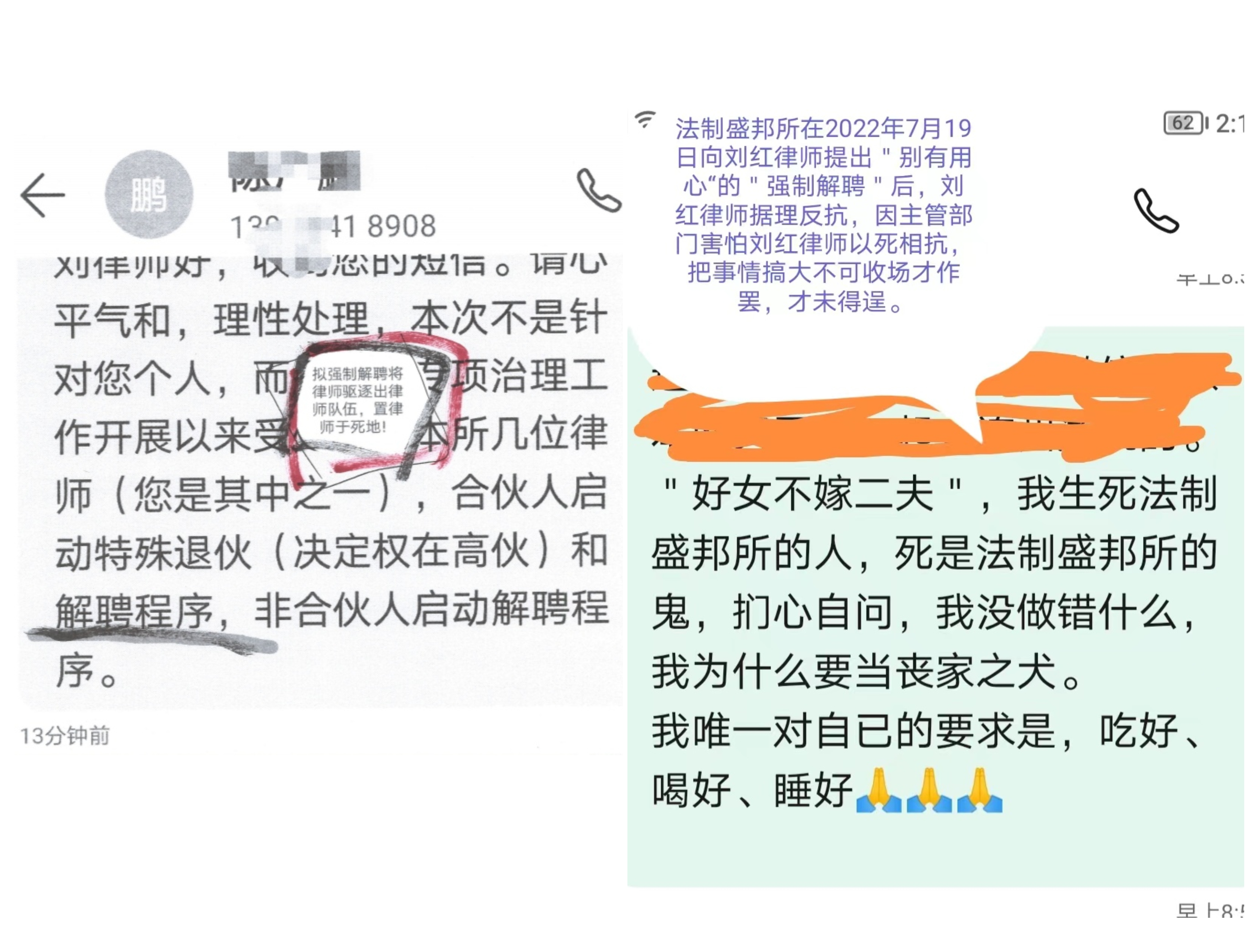 深圳女富豪王秀娥过河拆桥拒付律师费联合律协会长黄山迫害老律师