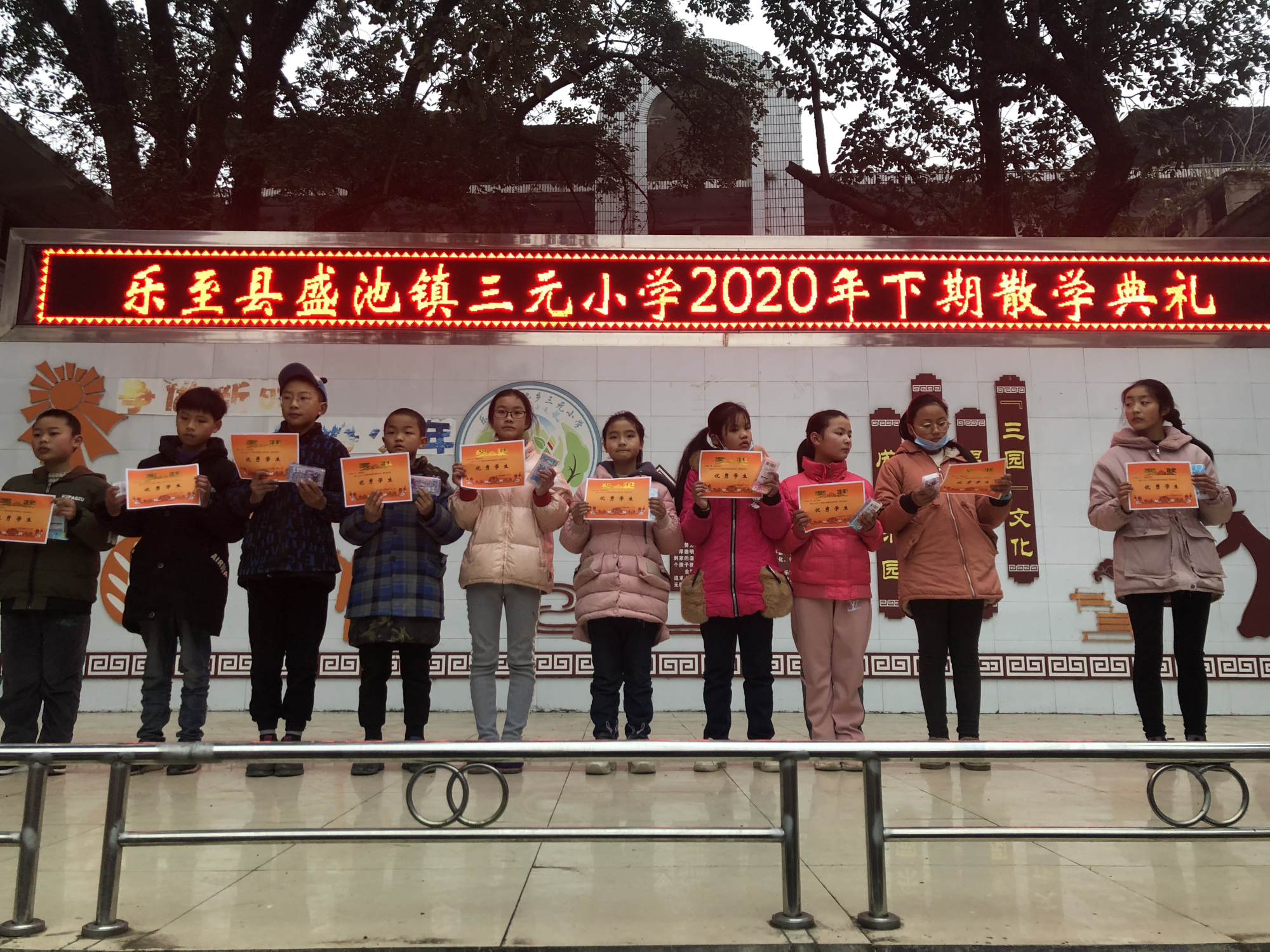 乐至县教育:三元小学:四个强化,让孩子们过一个有意义的寒假