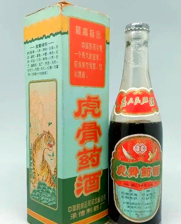 探秘顶级老药酒-虎骨酒的收藏价值与历史渊源