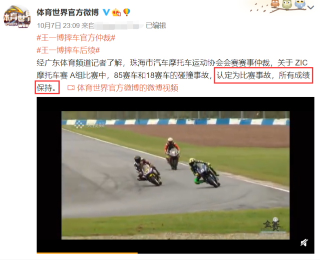 从行为来看家庭素养,王一博摔车事件带你看公众人物真实面