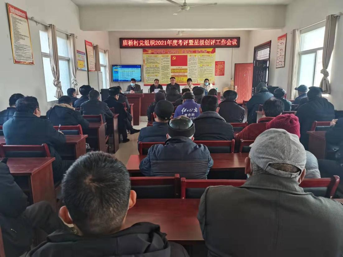 寿县三觉镇完成2021年度村党组织年度考评暨星级创评工作
