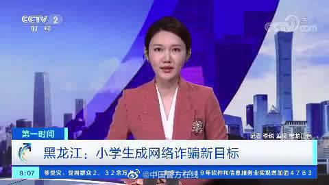 
女孩接到诈骗电话机智应对