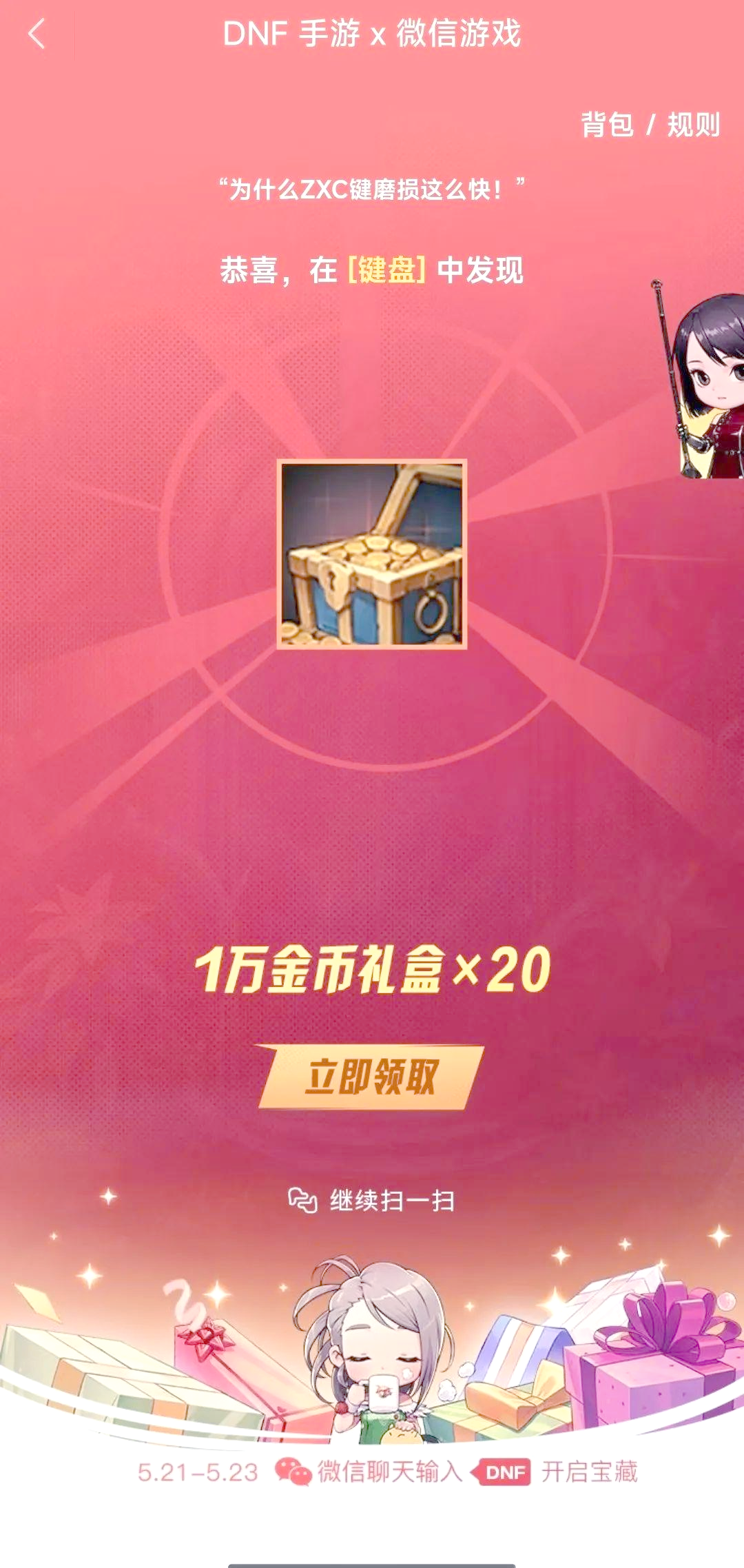 什么是礼包兑换码.top？为什么这么重要？