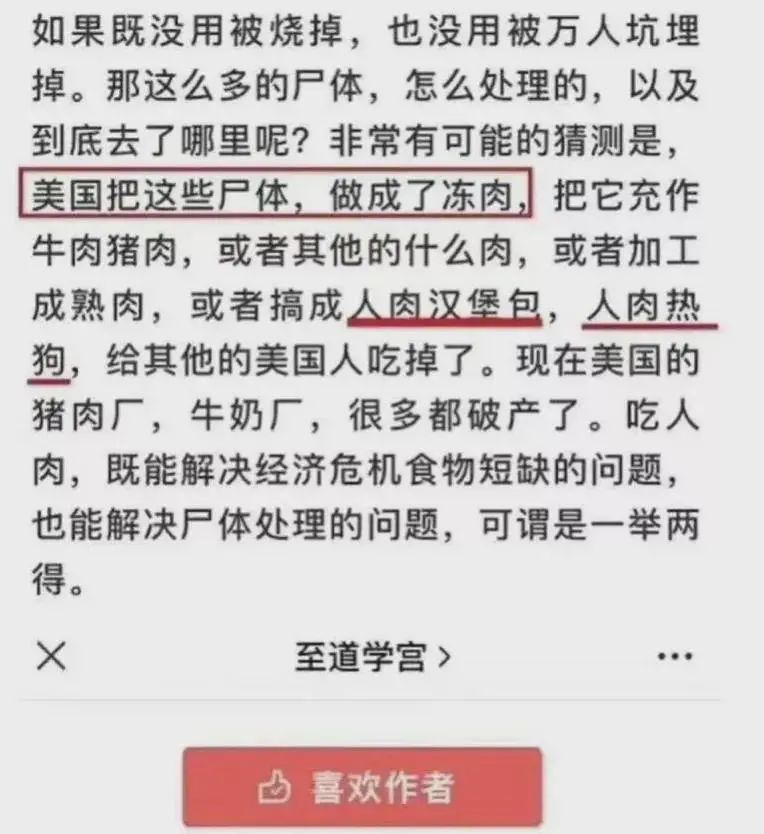 上海：多个传播谣言群组被封停（今日新闻辟谣上海）