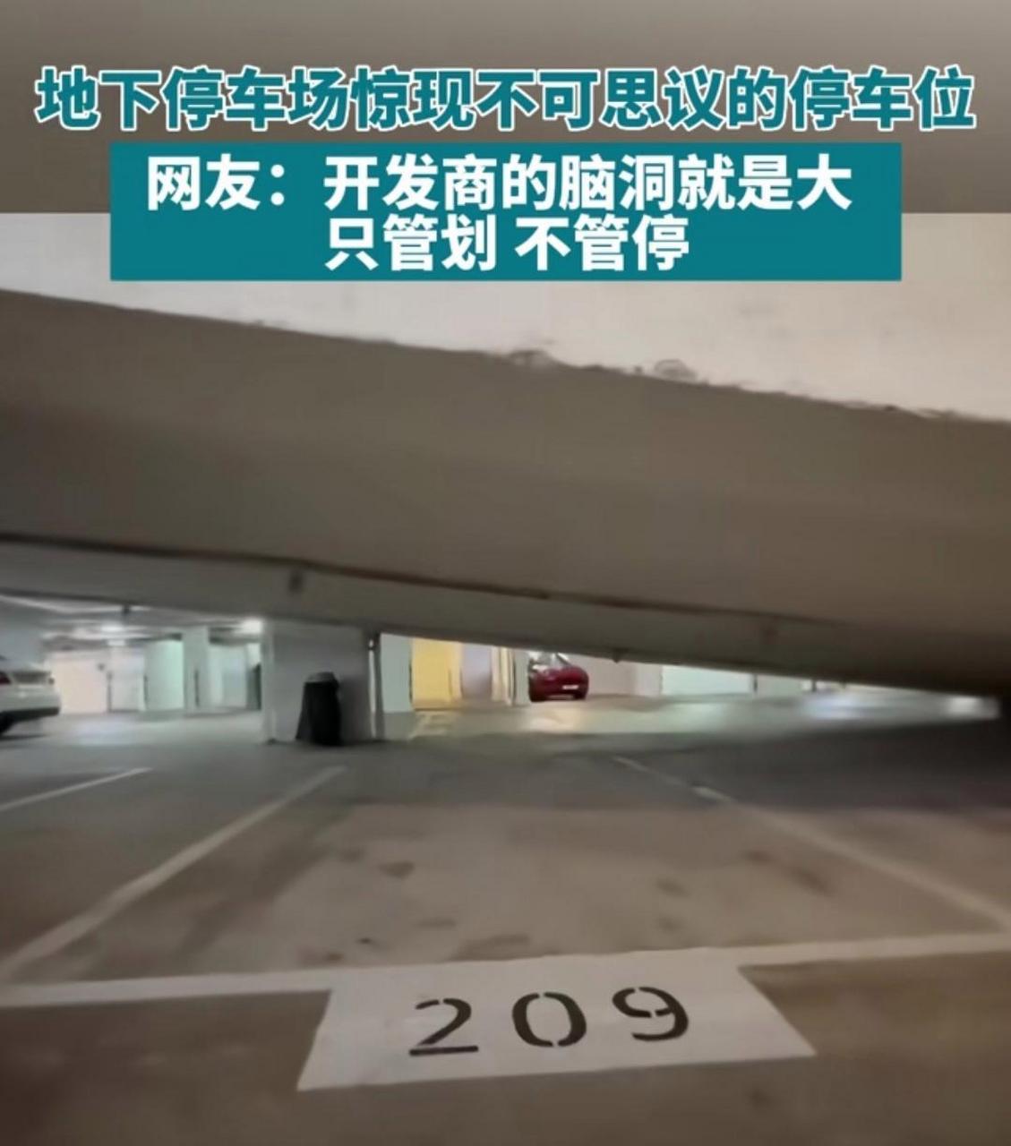 开发商:我只管画线,怎么停车我不管