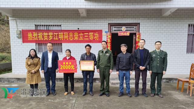 沿灘區慰問立功受獎現役軍人家屬走進黃市鎮水井溝村