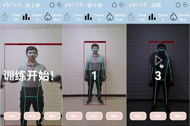 122fps,51.8map 超轻量关键点检测算法pp-tinypose来啦!