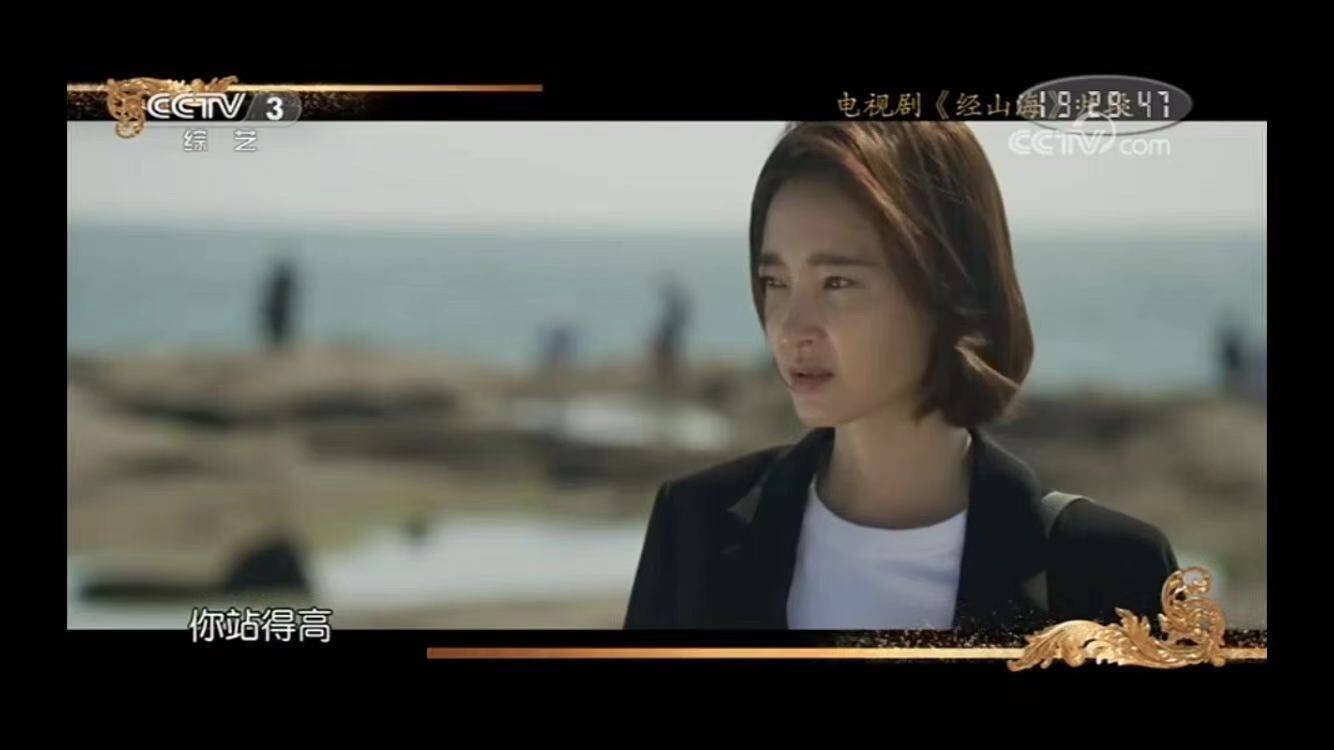 日照再次亮相央视 电视剧《经山海》揭开神秘面纱