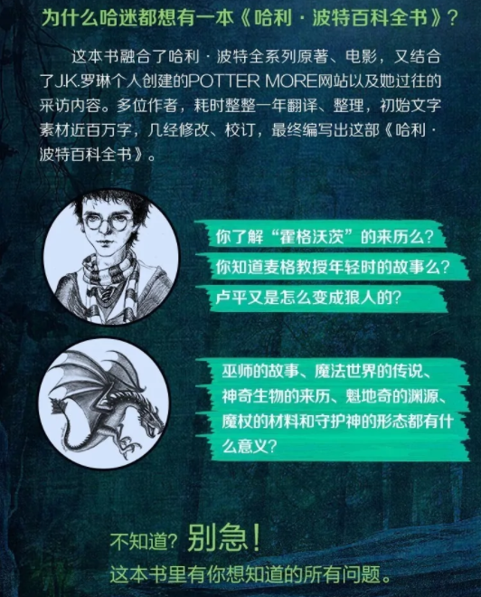 盧平是怎麼變成狼人的?霍格沃茨牆上的畫像都是誰?哈利波特百科