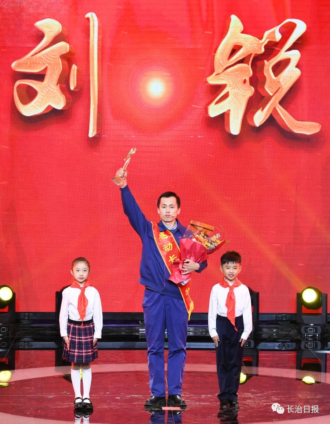 致敬榜样2021感动长治年度人物颁奖仪式举行