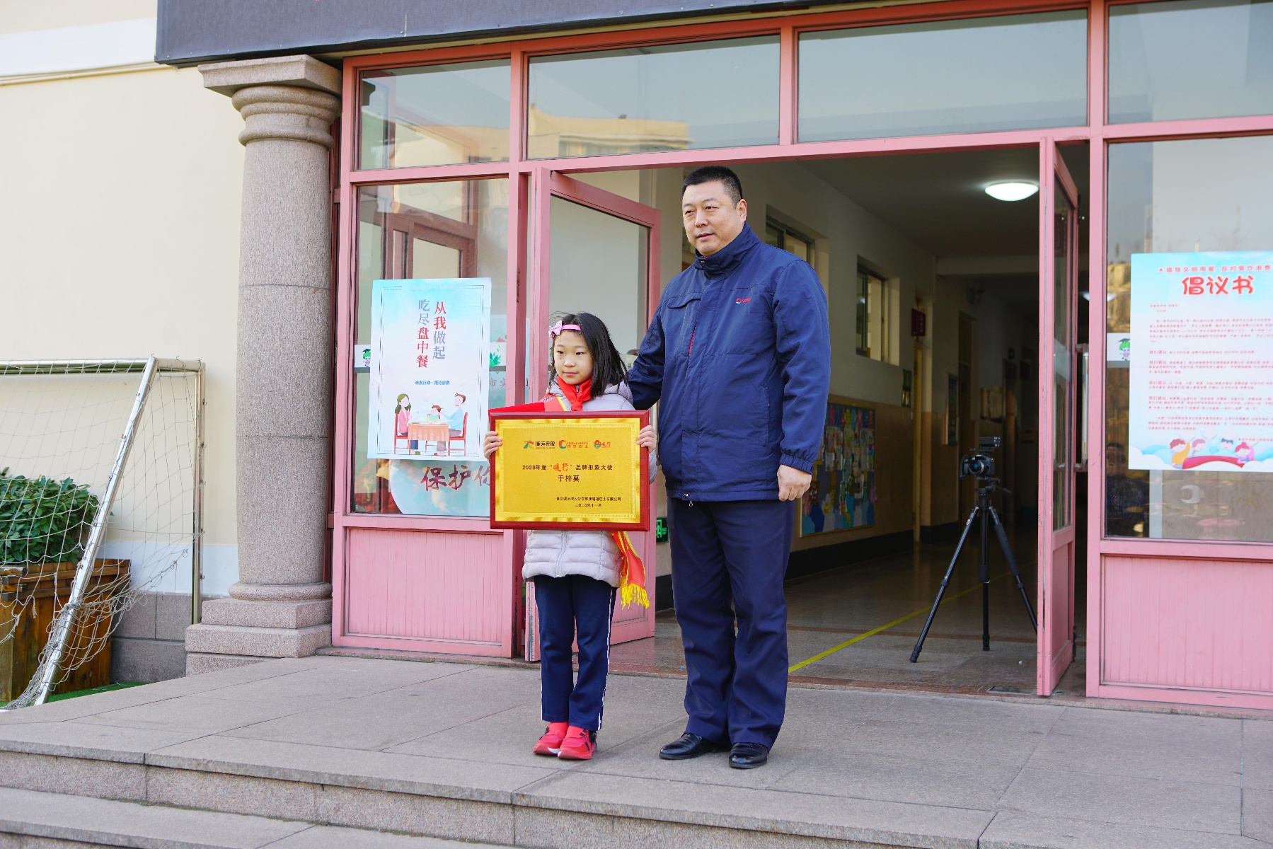 "青岛巴士荣誉乘客"授予仪式活动在青岛市实验小学隆重举行