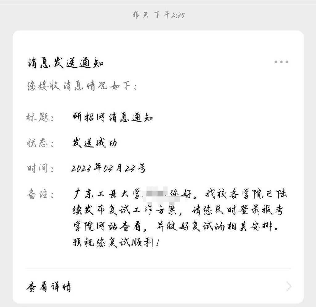 考研生因通知晚了還遇航班延誤後崩潰大哭?校方:類似情況可補考