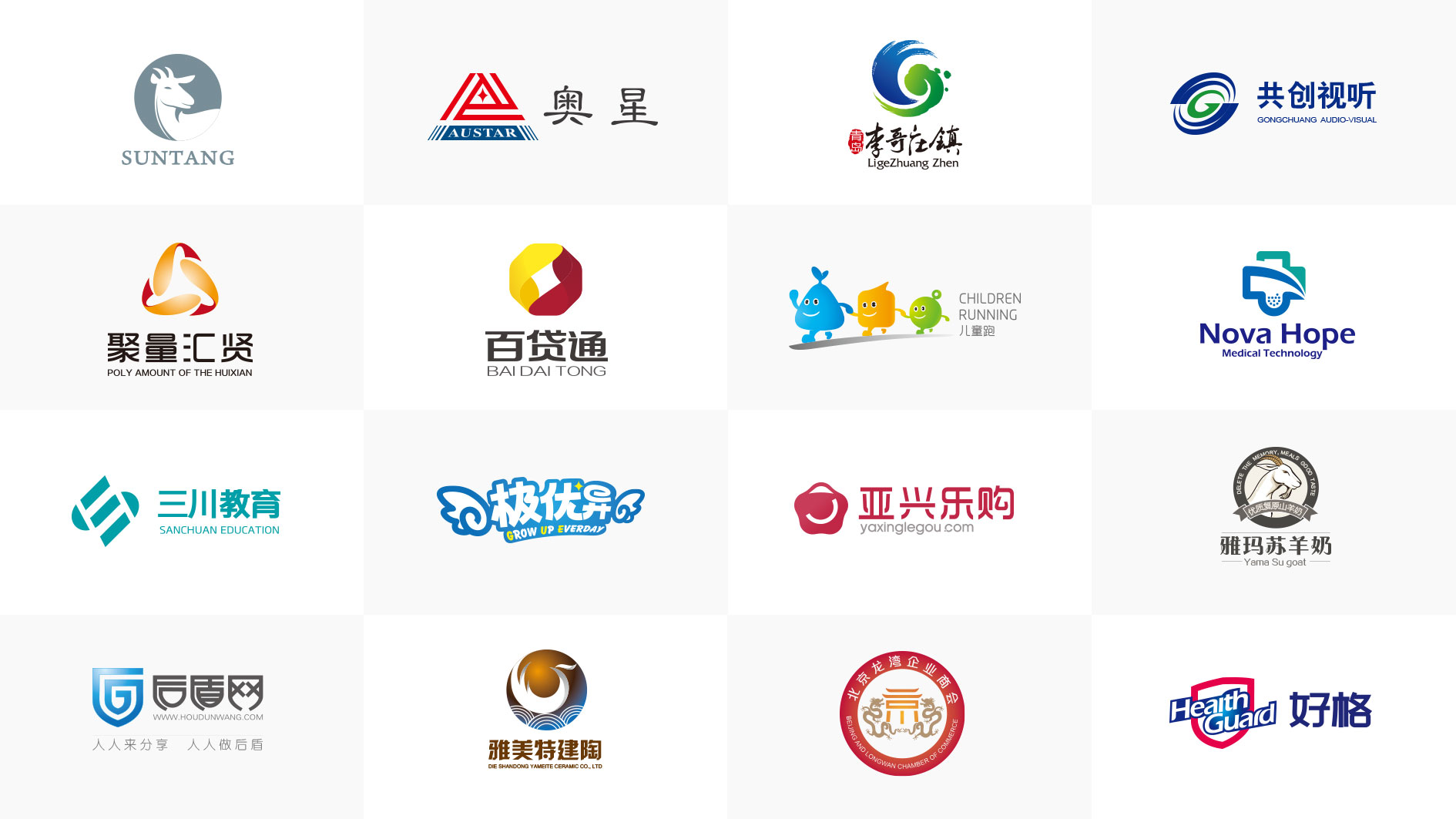 济南logo设计公司