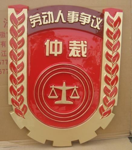 男子逼情人离婚,向其丈夫发二人激情照被辞.仲裁称:我非公务员